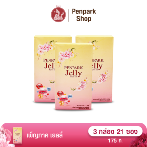 เพ็ญภาค สตรีเจลลี่ 3 กล่อง 21 ซอง