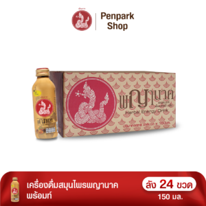 เครื่องดื่มสมุนไพรพญานาค พร้อมท์ ลัง 24 ขวด