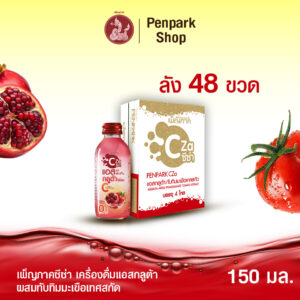 เพ็ญภาคซีซ่า แอสกลูต้า ลัง 48  ขวด