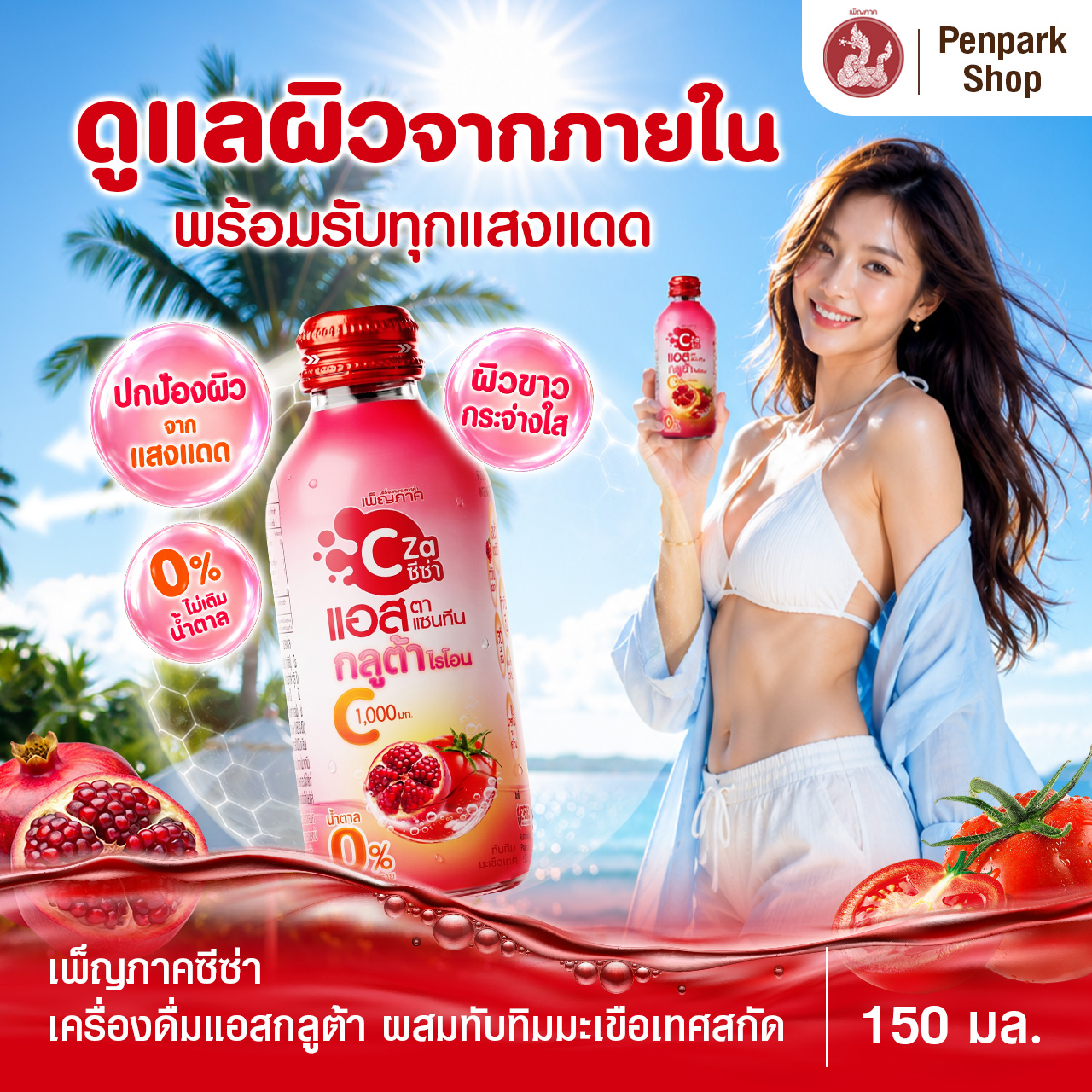 Benefit (4)